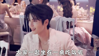 当张凌赫坐在你对面吃晚宴