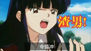 Open InuYasha with a smile on your face