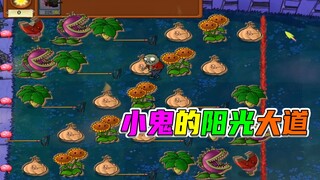 Plants vs. Zombies: ฉันจากไปอย่างเงียบๆ เช่นเดียวกับที่ฉันมา