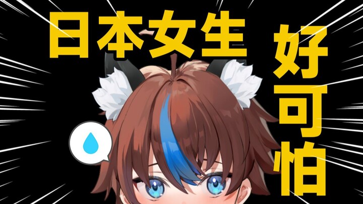 I got flirted with by a Japanese girl...