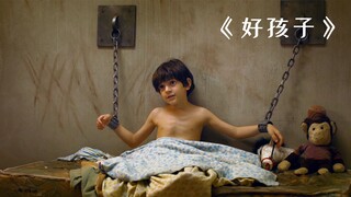 母亲从小只让儿子吃蔬菜，晚上还要用铁链把他锁起来！《好孩子》