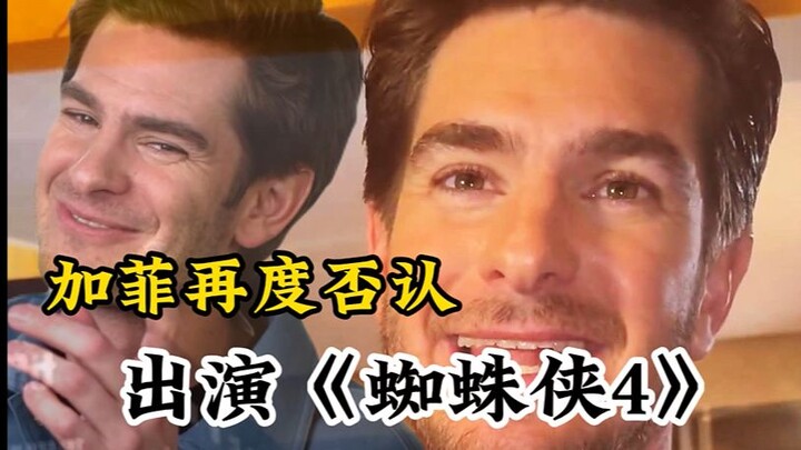 Can't hold back the smile—Garfield vehemently denies starring in Spider-Man 4!