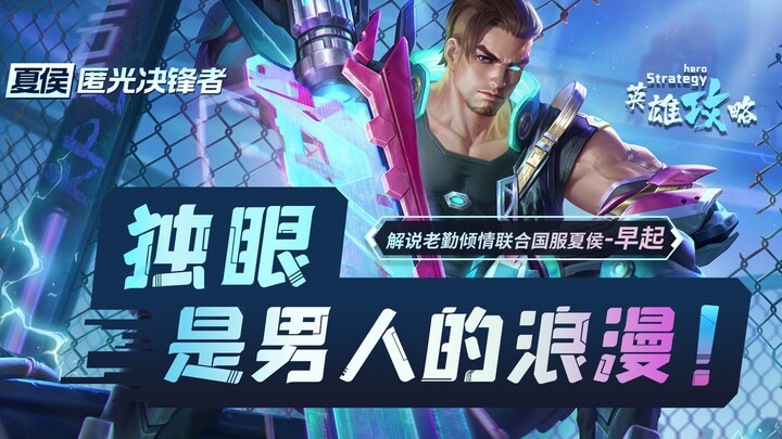 Got the China Server Xiahou Win-Boost Guide Exposed? Master These Tips and You Can Climb Ranked Too!