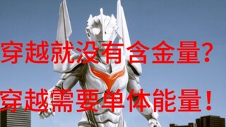 (A must-see for fans of the battle) This time it's Noah's infinite multi-dimensional stacking method
