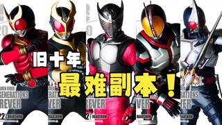 Ulasan Tingkat Kesulitan Kamen Rider Dungeon (Sepuluh Tahun Lama) Bagaimana cara memilih Knight Dung