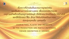 พรหมลิขิต ตอนที่12