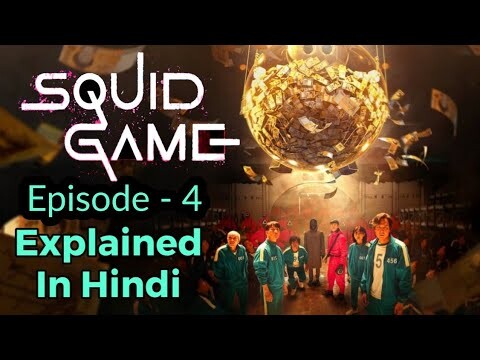 Squid Game Episode 4 Explained In Hindi |