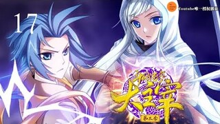 大主宰 | The Great Ruler | 斗破苍穹之大主宰 动态漫画 第3季 第17集 心眼，开！