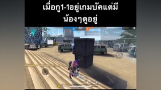 ฝากYouTube ด้วยนะครับ YT TABAI FF ผู้ชายติดเกม freefire มีมศรราม