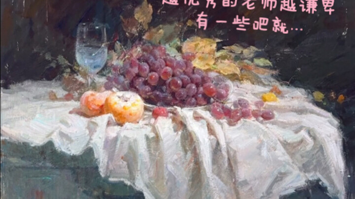 วิจารณ์ผลงานสีอย่างเฉียบคม ตอนที่ 7 ภาพหุ่นนิ่งสีของวิจิตรศิลป์หูเป่ยยังคงเป็นขยะเหมือนเดิม แต่สถาบั