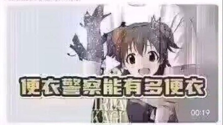 穿着痛衣外放原神的二刺螈便衣，把握到精髓了属于是——互联网吊图合集231