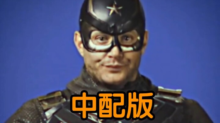 It's Soldier Boy, but it's a dubbed version!