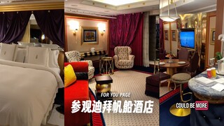 迪拜帆船酒店怎么有点土啊⁉️