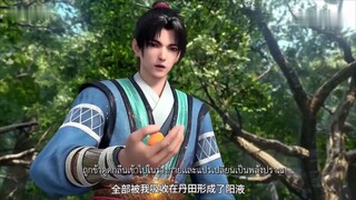 Wu Lian DianFeng (เทพยุทธ์เหนือโลก) ตอนที่ 15