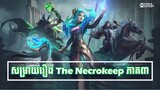 Part III - រឿងរាវនៅពីក្រោយតួអង្គ Necrokeep - Vexana, Leomord និង Faramis | Mobile Legends: Bang Bang
