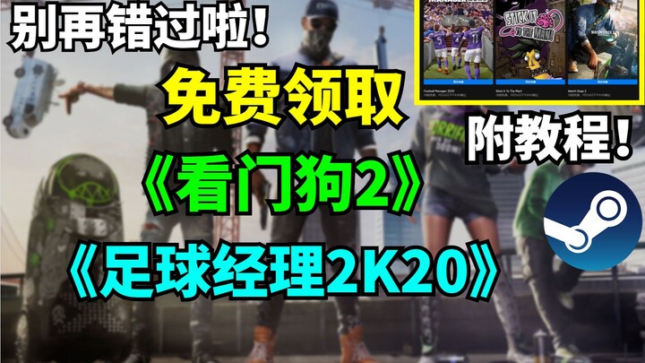 Làm thế nào để nhận miễn phí tựa game “Watch Dogs 2” bị khóa khu vực? Có hướng dẫn! EPIC tặng thêm g