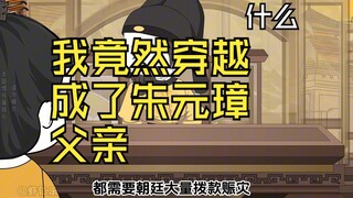 梦醒大明第十集。