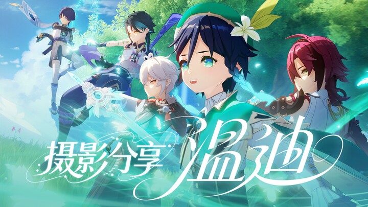 Saat kita merekam Wendy, sebenarnya apa yang sedang kita rekam?