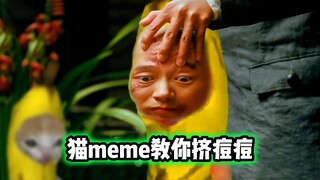 小时候第一次长痘痘