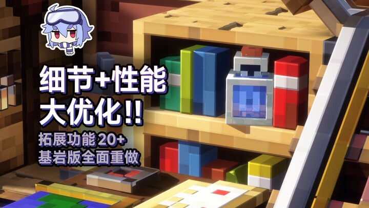 [Minecraft] Lebih dari 20 Fungsi Tambahan: Bentuk Paling Canggih dari Material PBR Asli?