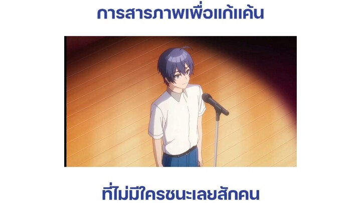 เหลี่ยมกันไปกันมา