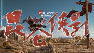 定格动画《昆仑侠影》于雪山取剑远游，途径戈壁土城、青海湖、白桦林、盐滩、雅丹冰川五处秘境，将西北地域神秘气息与东方武侠魅力结合，化作穿梭于现实与幻想之间的桥梁。