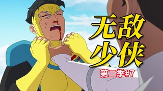 维星强势反攻？那个女人她来了！8.8高分反套路超英动画《无敌少侠》第二季第七期