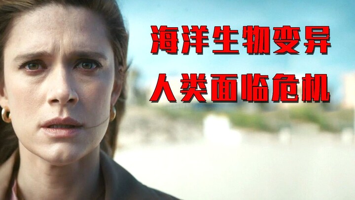 Nature is striking back at humanity! Marine life is mutating, and the human world faces a crisis!