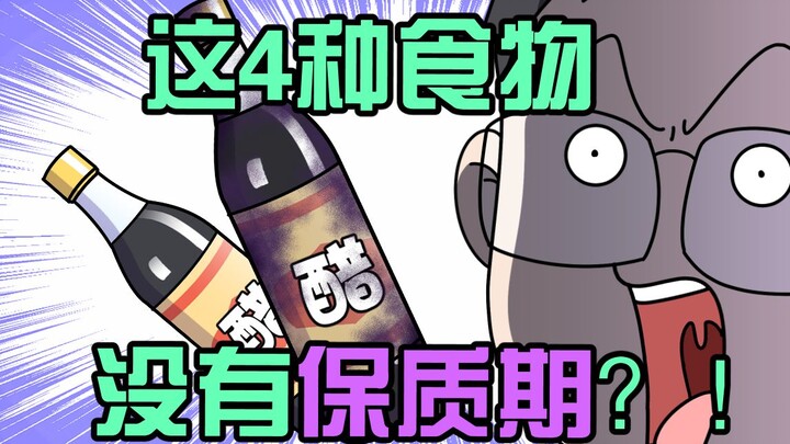 4 loại thực phẩm không bao giờ hết hạn, chắc chắn bạn đã từng ăn rồi!