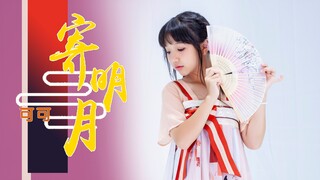 【สู่ดวงจันทร์อันสว่าง】ฉันส่งความปรารถนาถึงเธอ พัดลมดูพังแล้ว