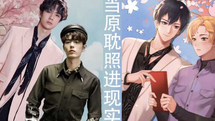 【Brotherhood of Two Stars】More Romance Lies in the Corners Unknown to All ♡ Wang Yibo x Xiao Zhan