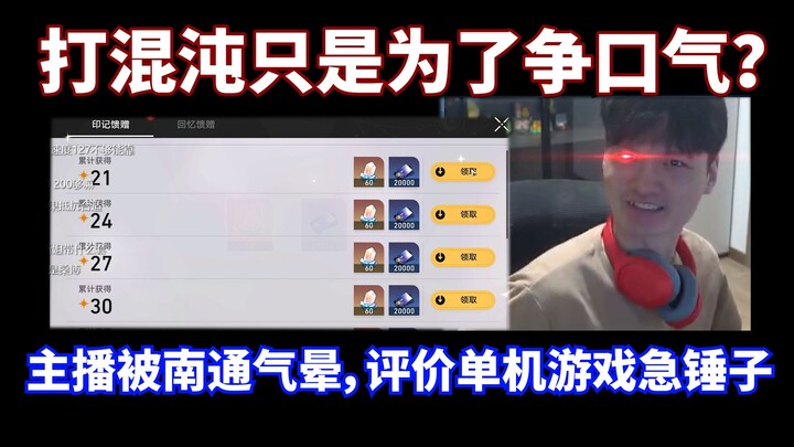 “打星铁深渊不是为了星琼，是想争口气”