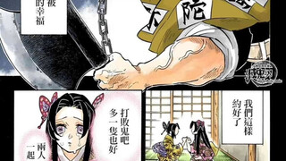 [Dubbing] Spent an hour dubbing Shinobu and Kaname's final journey...