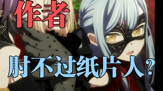 当祥子打破次元壁。柿本：偶遇天赋怪物，拼尽全力无法战胜