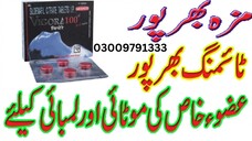 Vigora 100Mg Tablets in Pakistan Bahawalpur - 03009791333