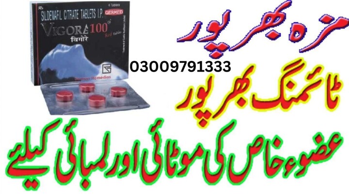 Vigora 100Mg Tablets in Pakistan Bahawalpur - 03009791333