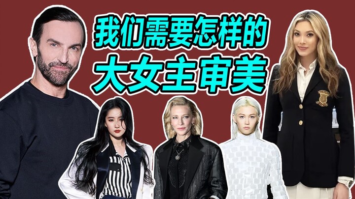 [Fashion World] There’s a kind of fashion that stands in opposition to the “white, young, and thin” 