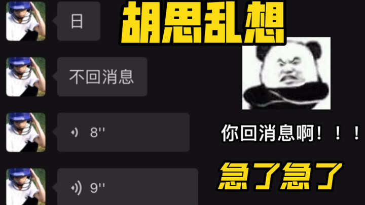 Dia panik! Dia panik! Dia panik!