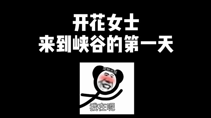 The Day Miss Ka Hua Arrived in the Canyon