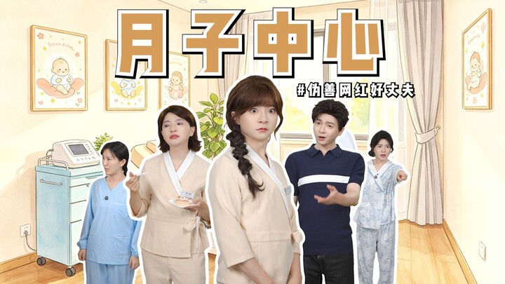 ถูกสามีจอมเสแสร้งดูดพลังชีวิต แม่ลูกอ่อนเน็ตไอดอลคิดสั้น?