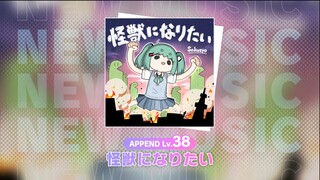 Ingin menjadi monster apd38 Potongan lagu baru babak final 【Project SEKAI】