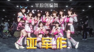 【Arouse】China's First Cheerleading Stage with Magic Tricks 🎩 | Runner-up Performance | 🔥Incredibly E