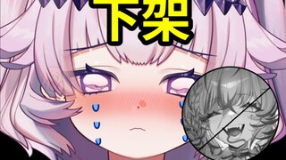 工房低俗下架了！
