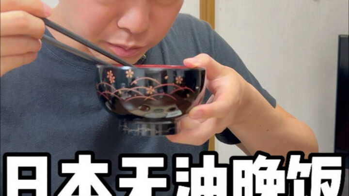 Bữa tối không dầu của Nhật Bản
