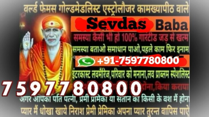 dIvOrCe pRobLeM SoLutIoN bAbA ji,91 7597780800 in Indore