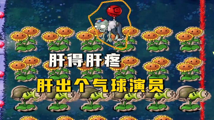 Plants vs. Zombies: Cày đến mức đau gan, cuối cùng cày ra diễn viên bóng bay chính là hắn!