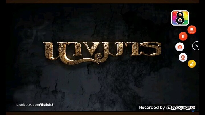 นางมาร Ep 1