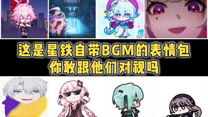 These are the game’s built-in BGM‑inspired memes—dare you meet their gaze?!