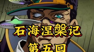 第五回《拳惊替身谋越狱 血护明珠失元神》
