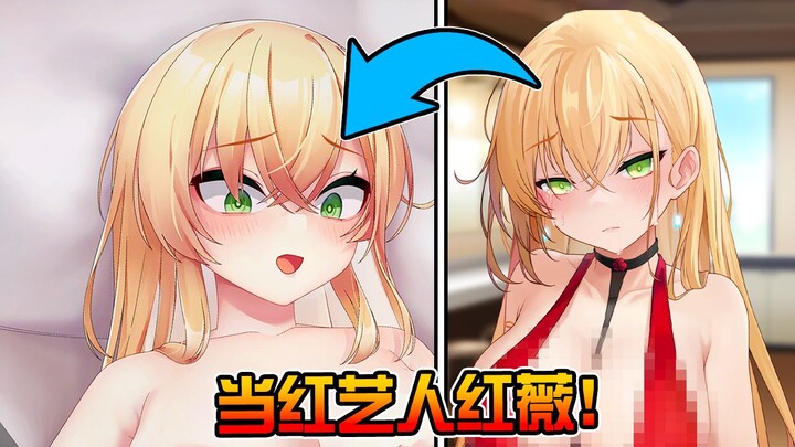 After Being Rescued, Does This Seductive Star Offer Herself in Gratitude? Full Ending & All CGs in T